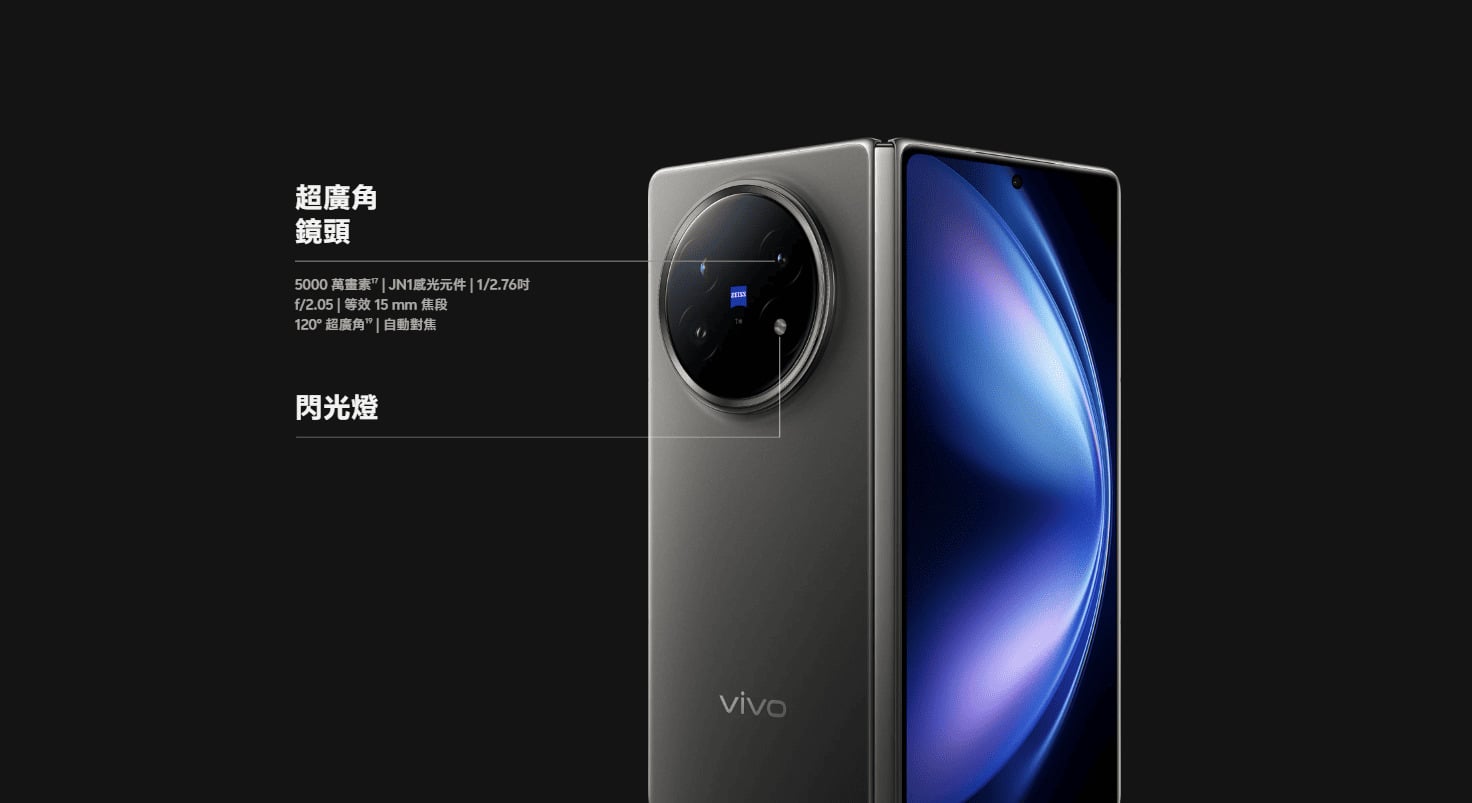 vivo X Fold5 相機