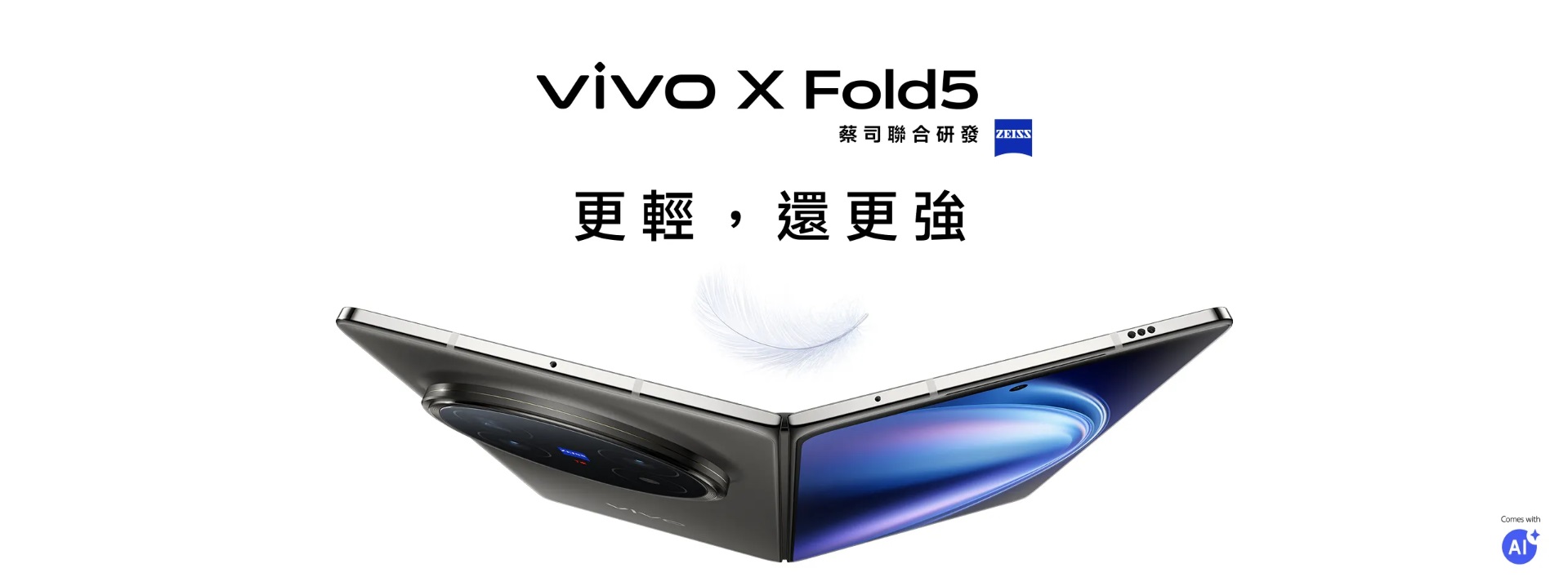 vivo x fold5