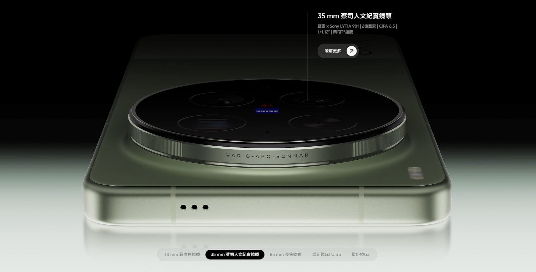 vivo X300 Ultra 相機