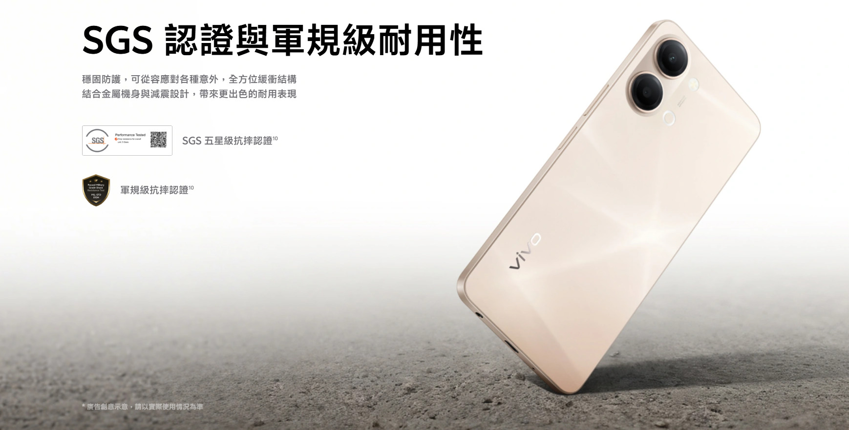 vivo Y21 5G SGS 認證