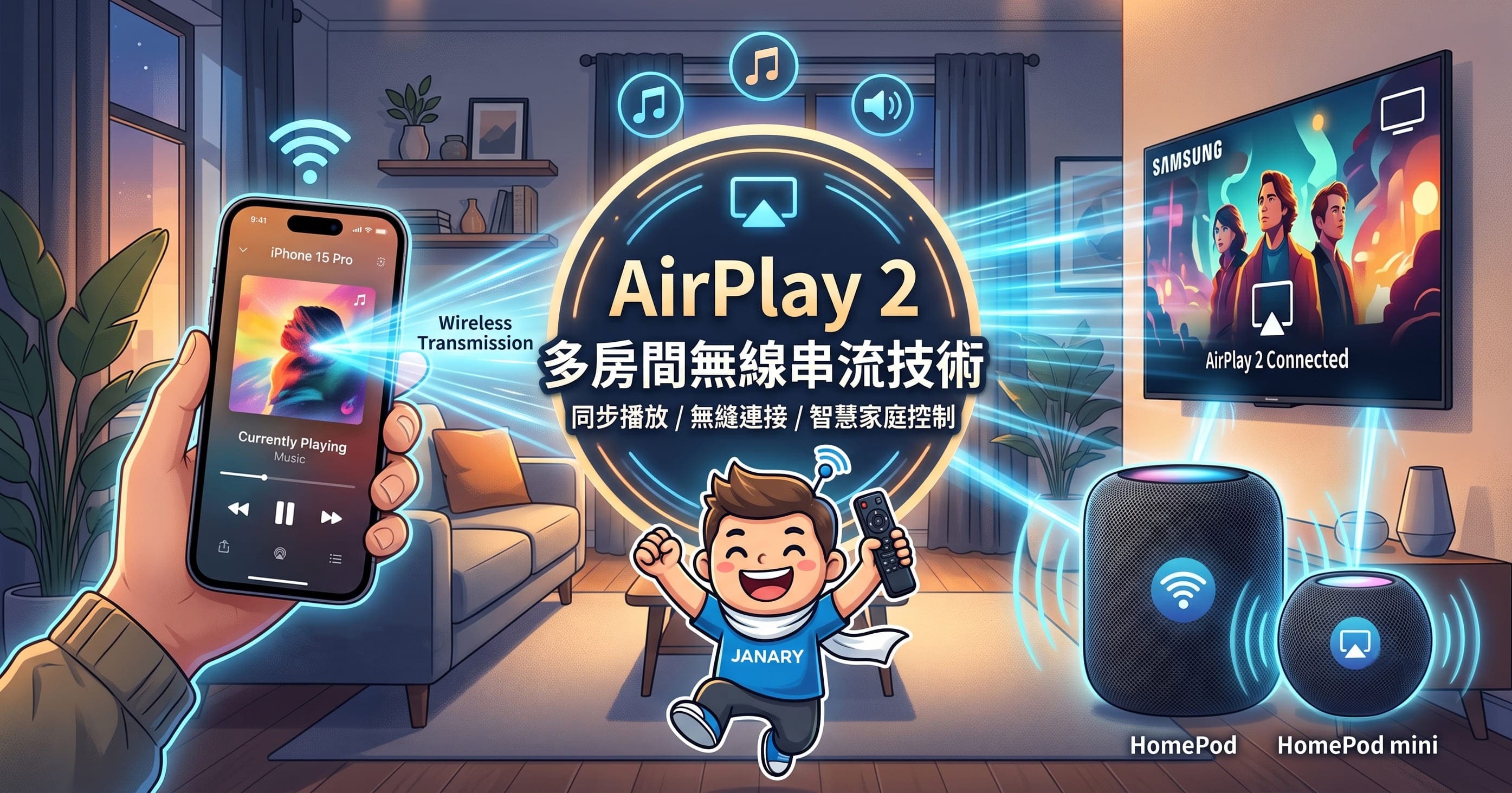 AirPlay是什麼？無線投影教學、連線災情排解與跨裝置應用。