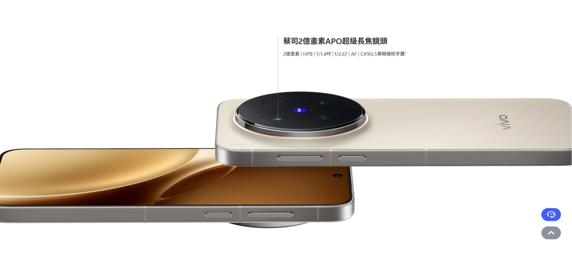 vivo X300 Pro 相機