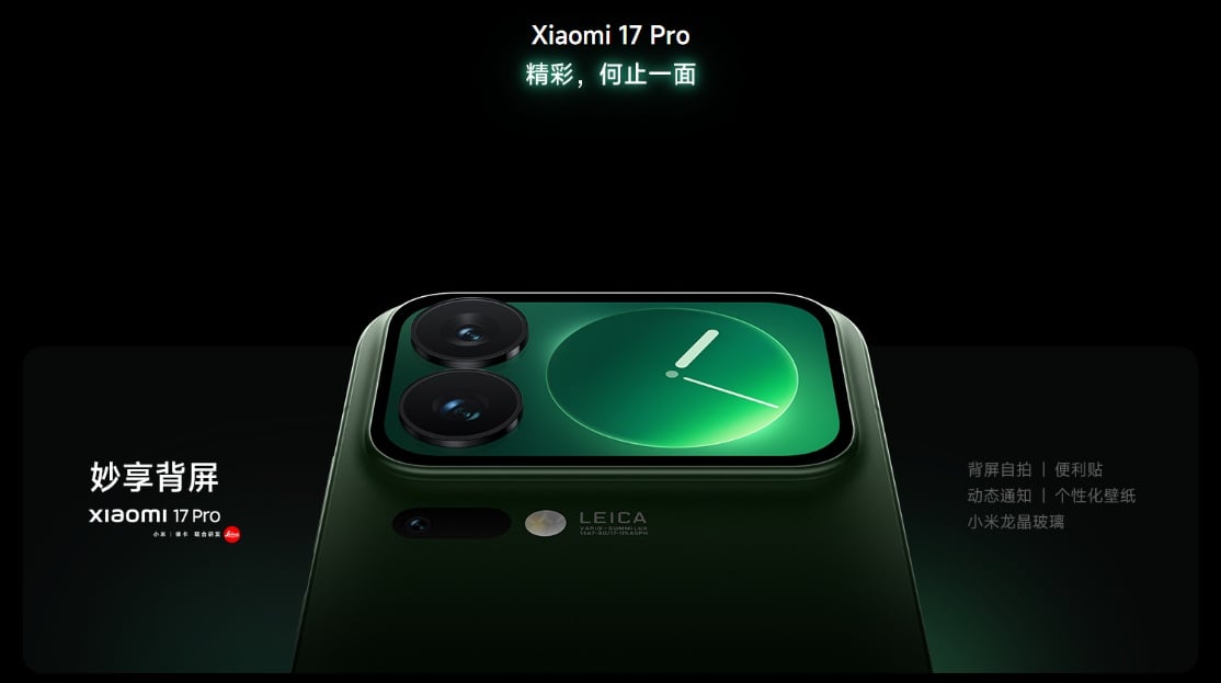 小米 17 Pro 