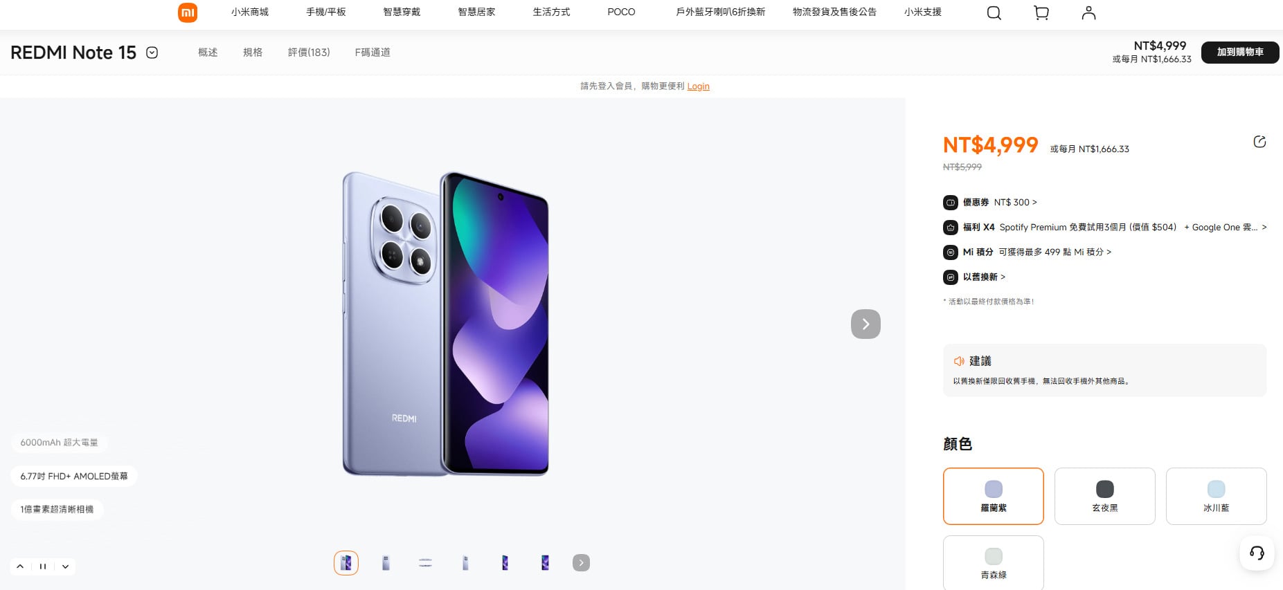 小米商城官網與品牌專賣店展示，提供官方正品保障與售後。