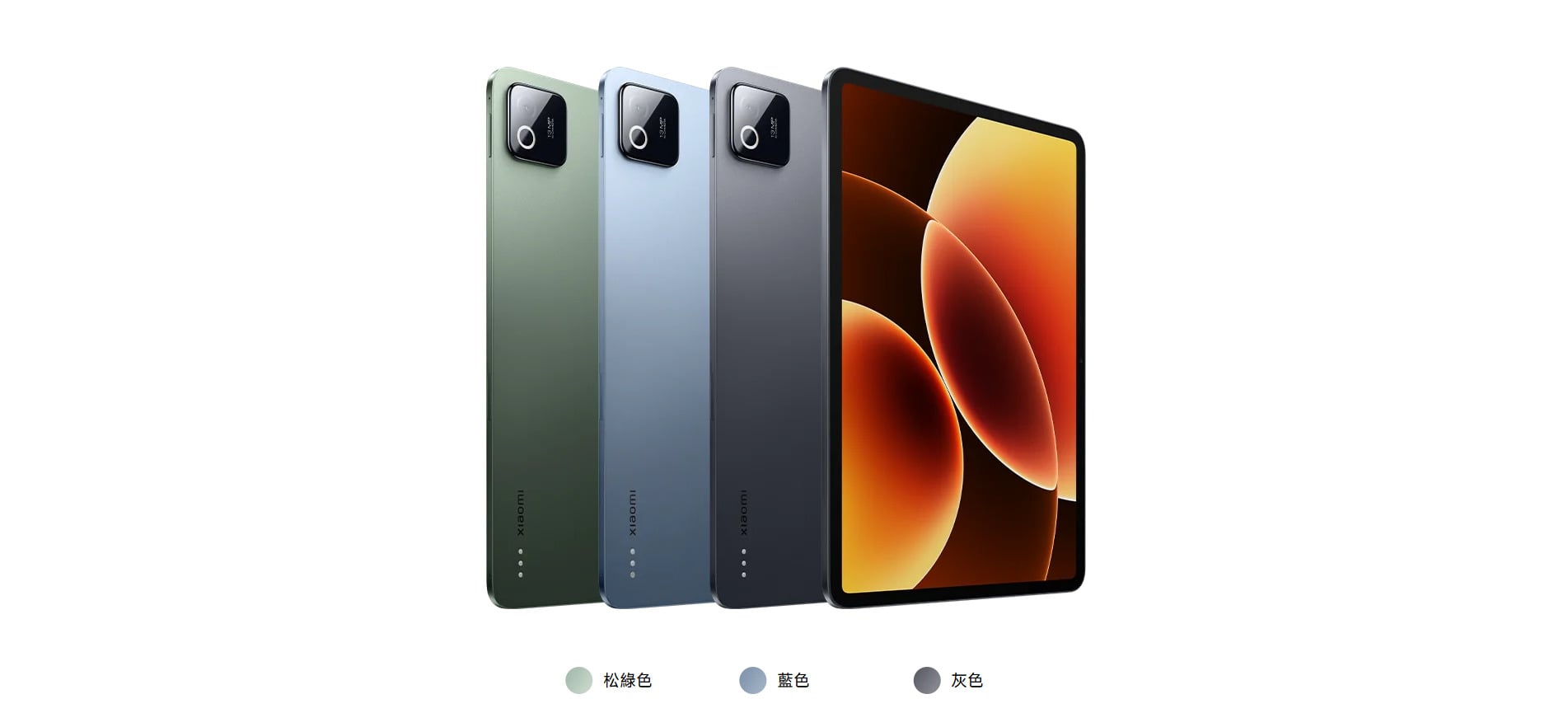 小米 Pad 8 顏色