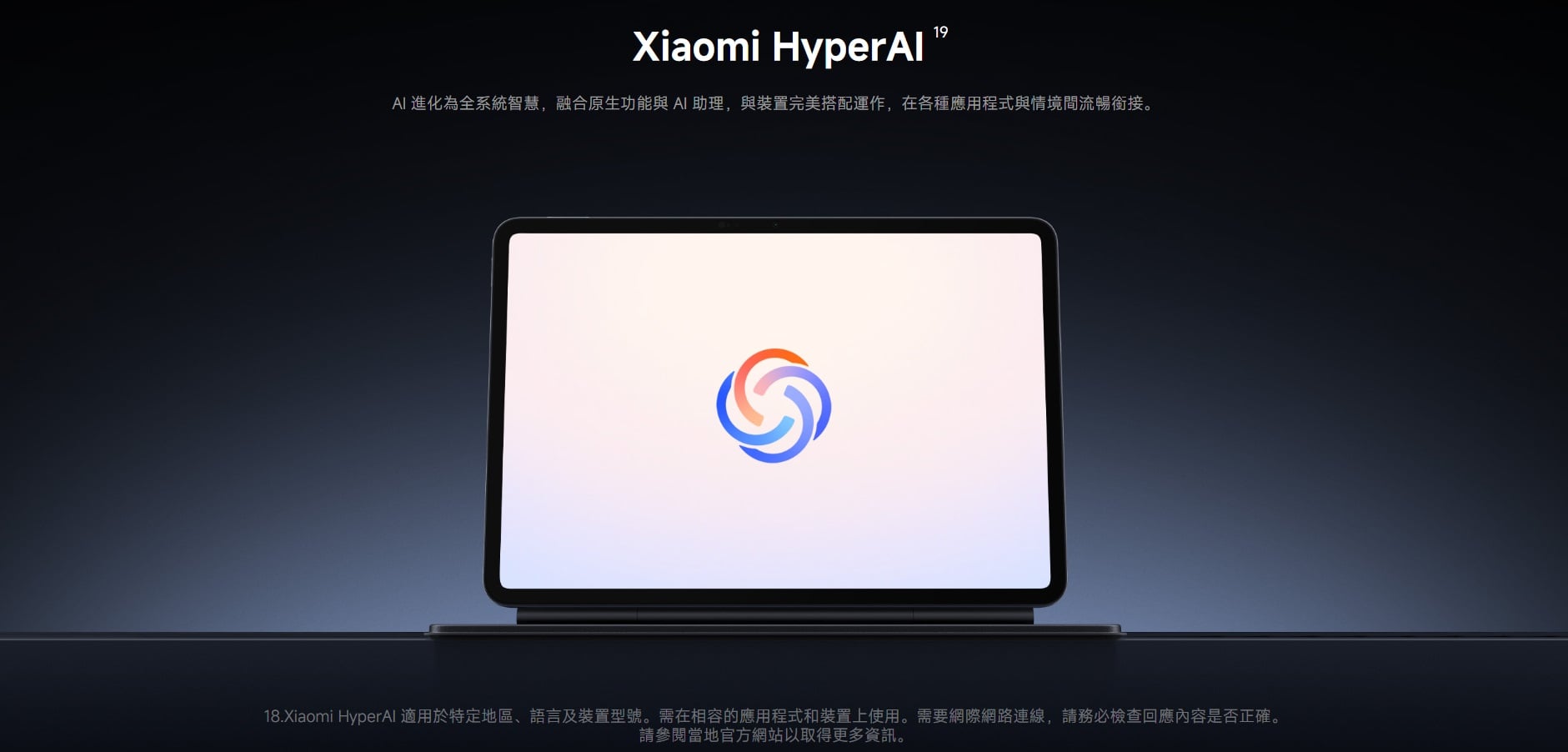 小米 Pad 8 Pro AI 功能