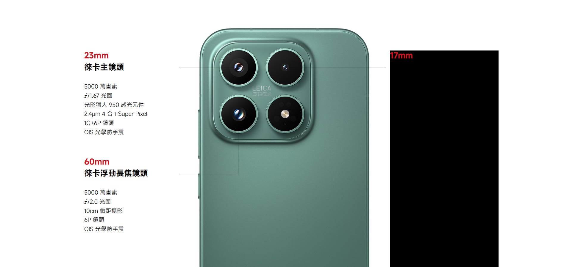 小米 17 相機