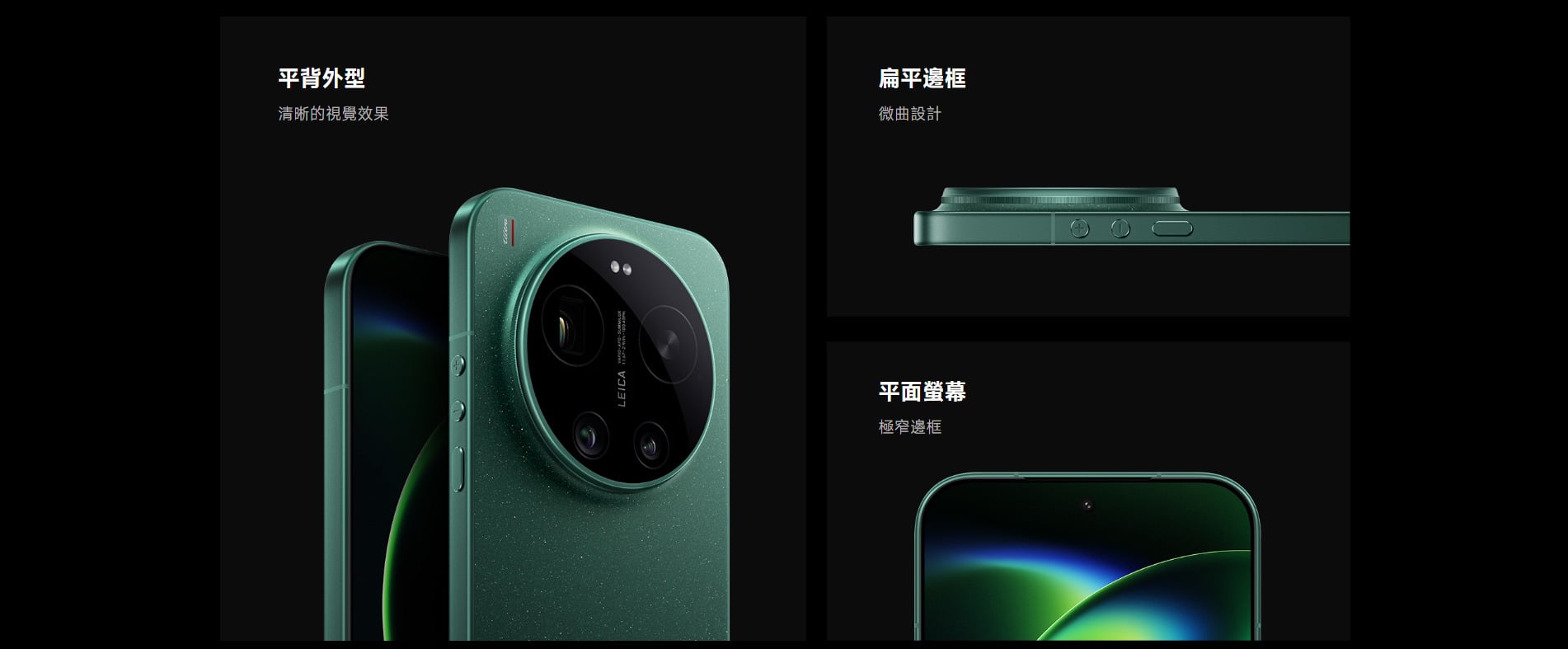 小米 17 Ultra 外型