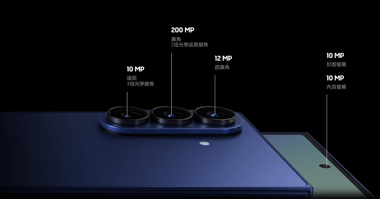 三星 Z Fold7 相機