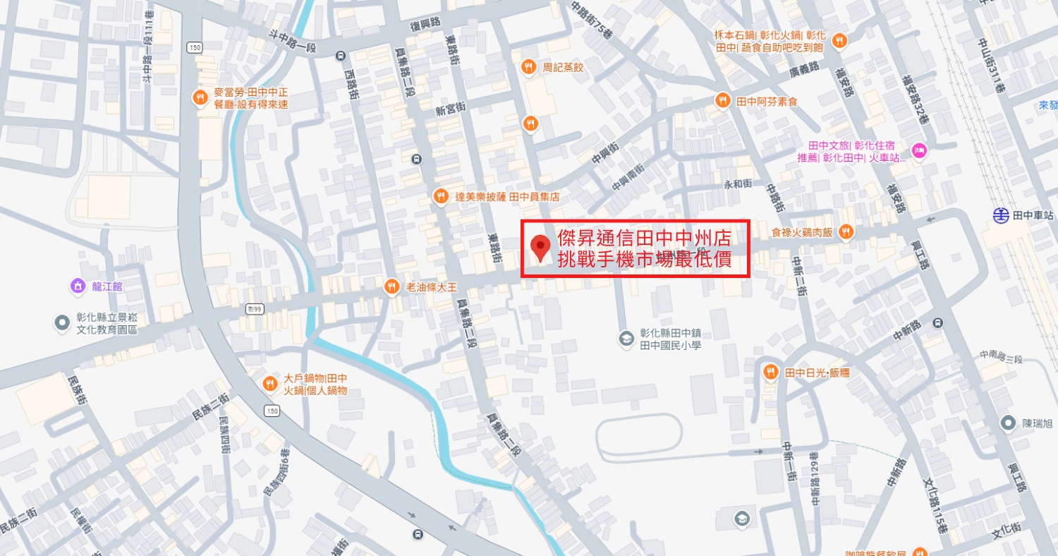 傑昇通信田中中州店 地圖