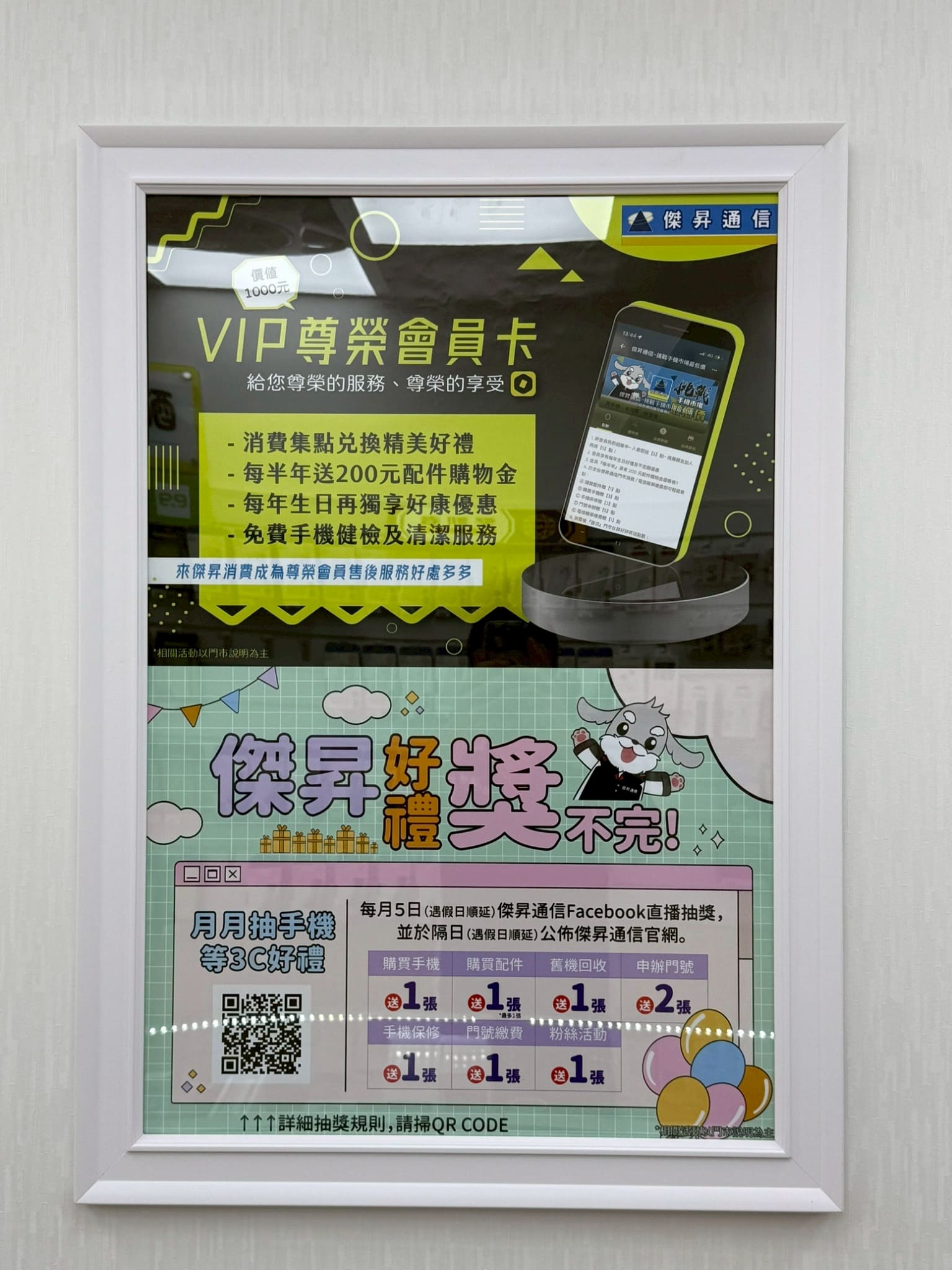 傑昇通信田中中州店 OCard