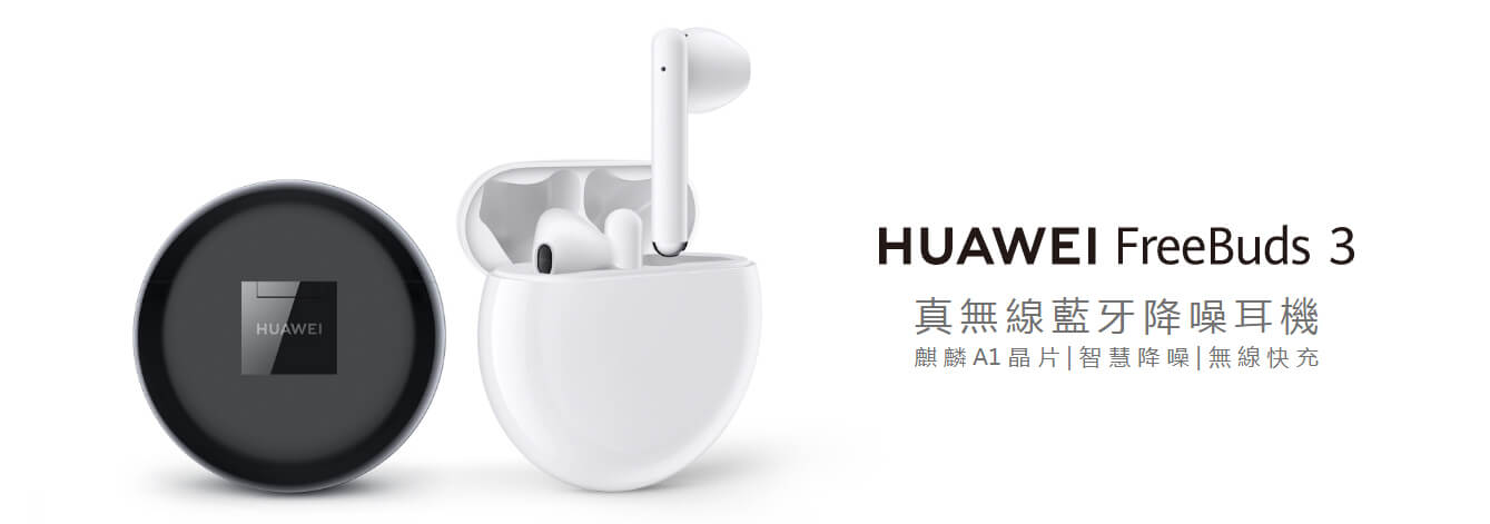 HUAWEI Freebuds 3