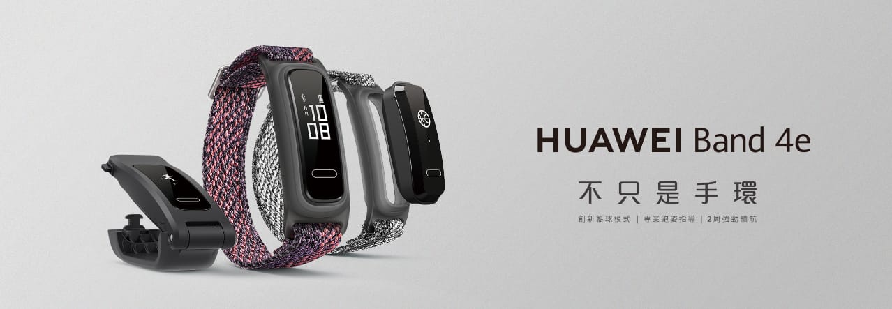 HUAWEI Band 4e