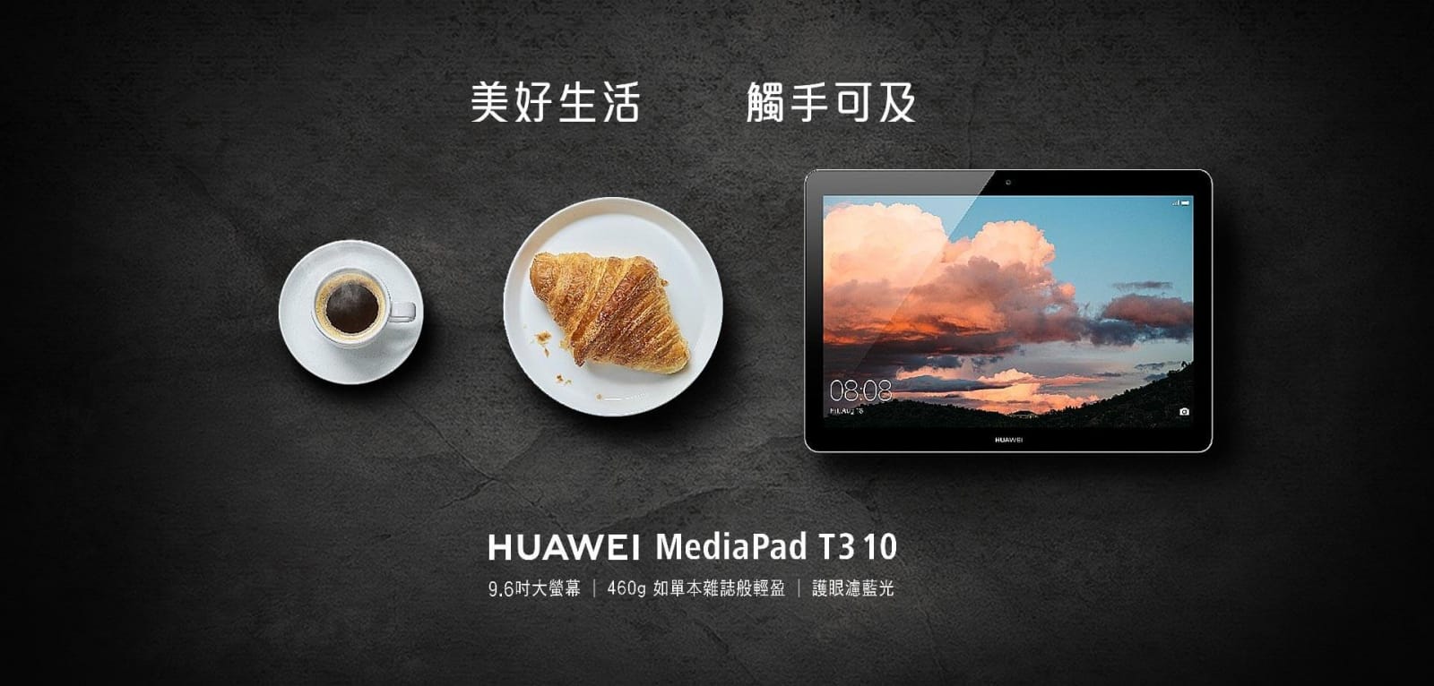 MediaPad T3 10