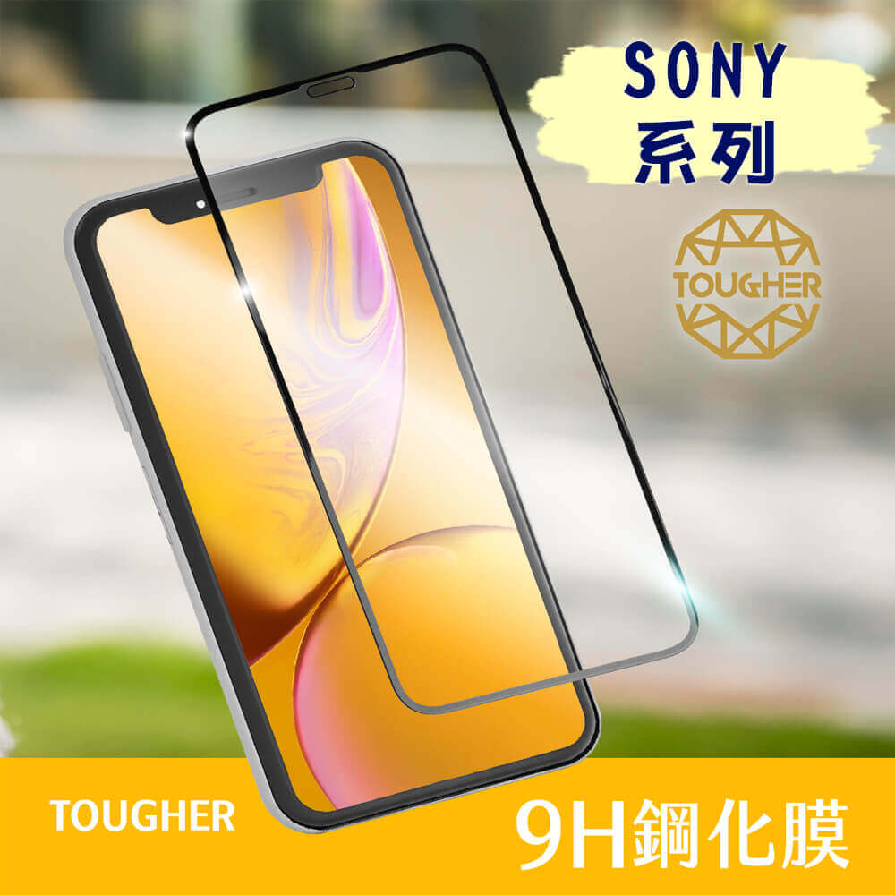 【買一送一】TOUGHER 9H鋼化玻璃滿版保護貼SONY系列