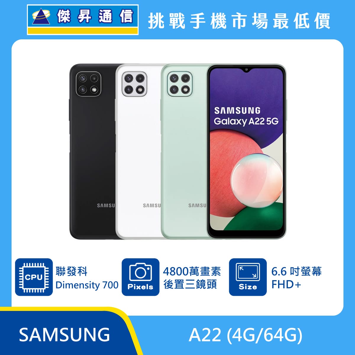 三星 A22 (4G/64G)