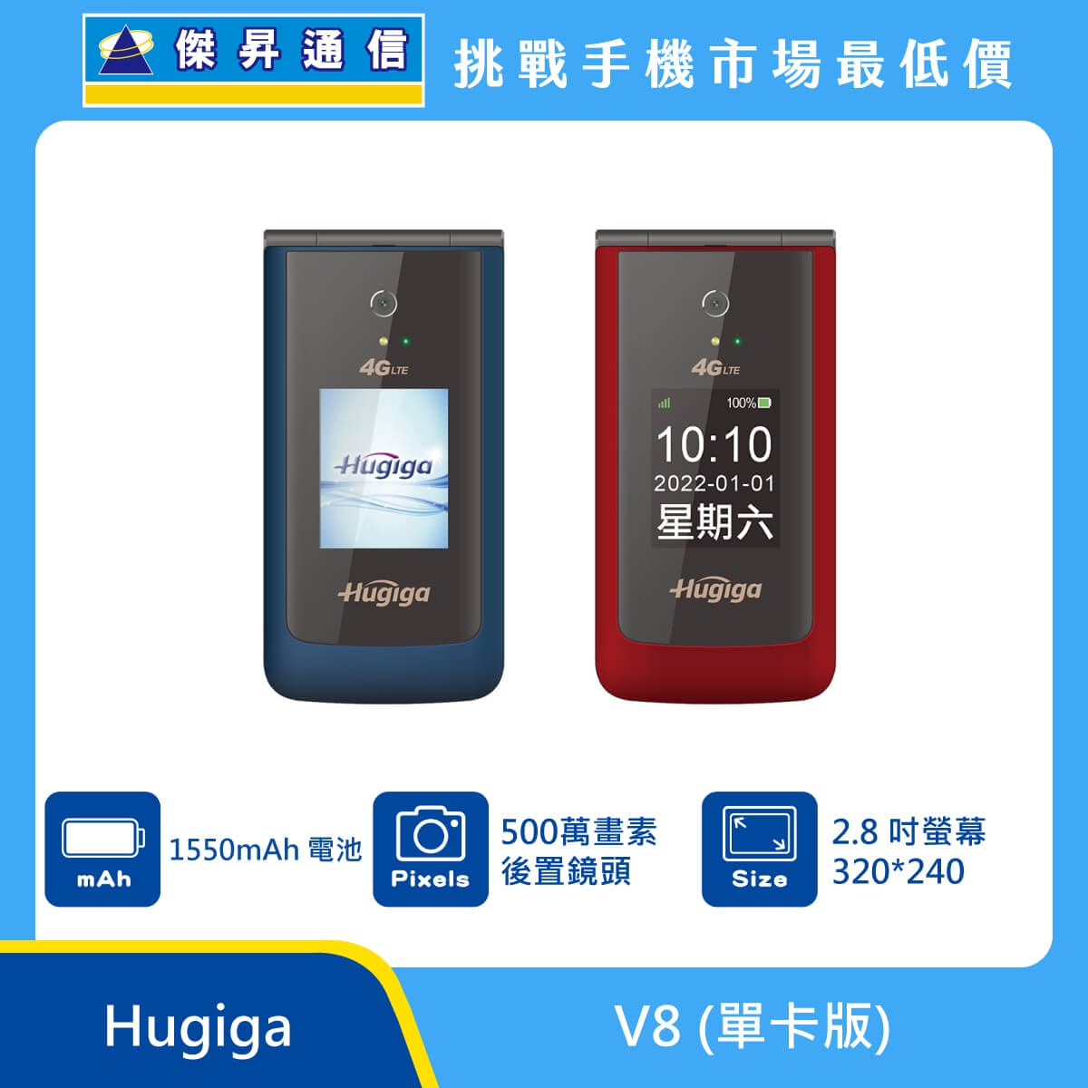 HUGIGA V8 單卡版