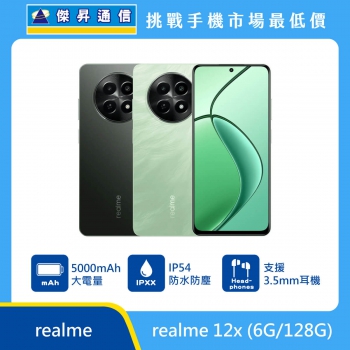 realme 12x (6G/128G)