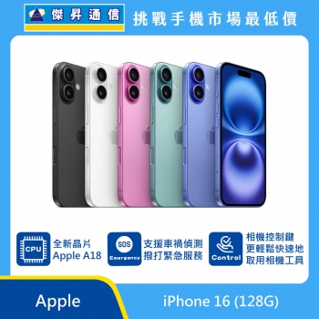 Apple iPhone 16 (128G) [粉]