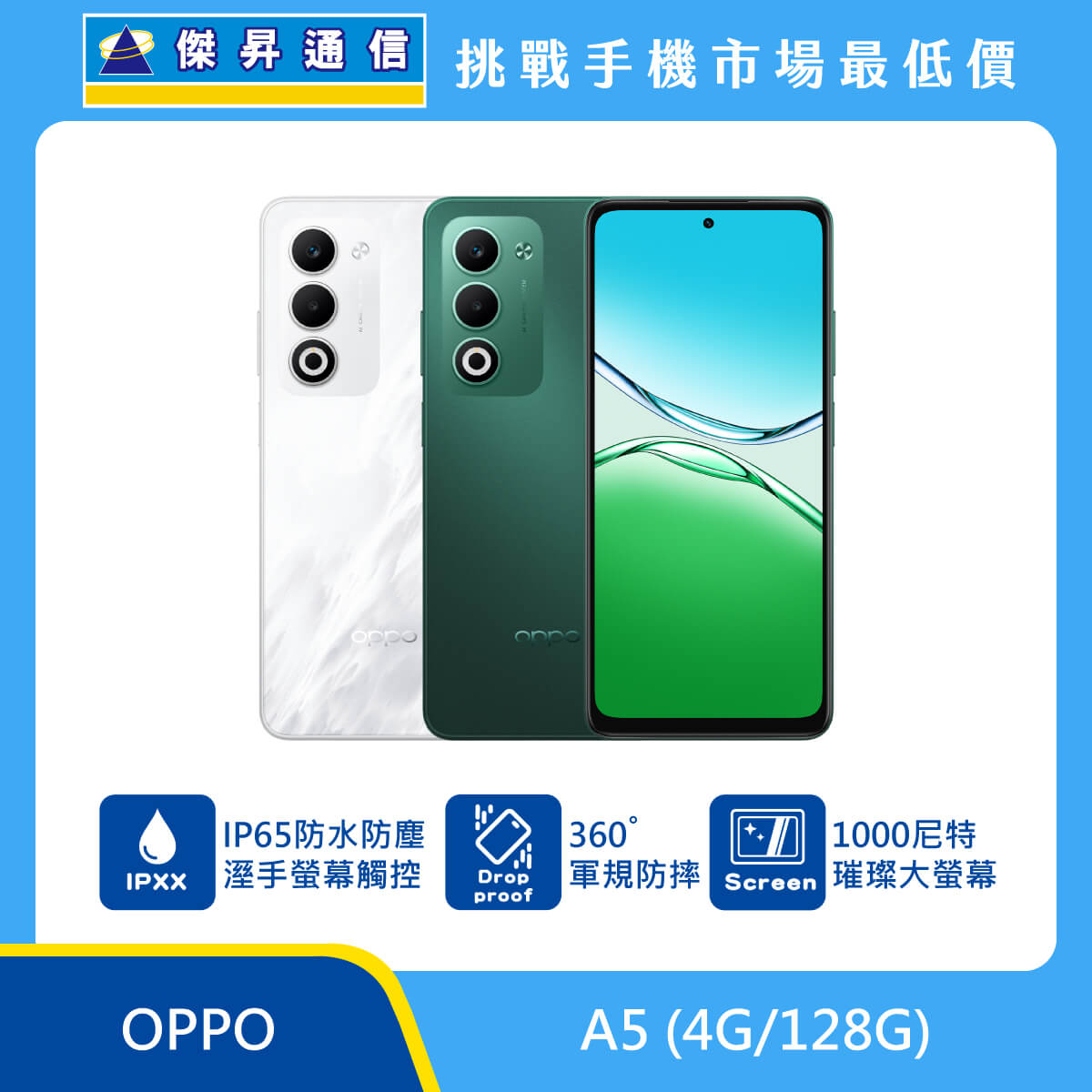 OPPO A5 (4G/128G)