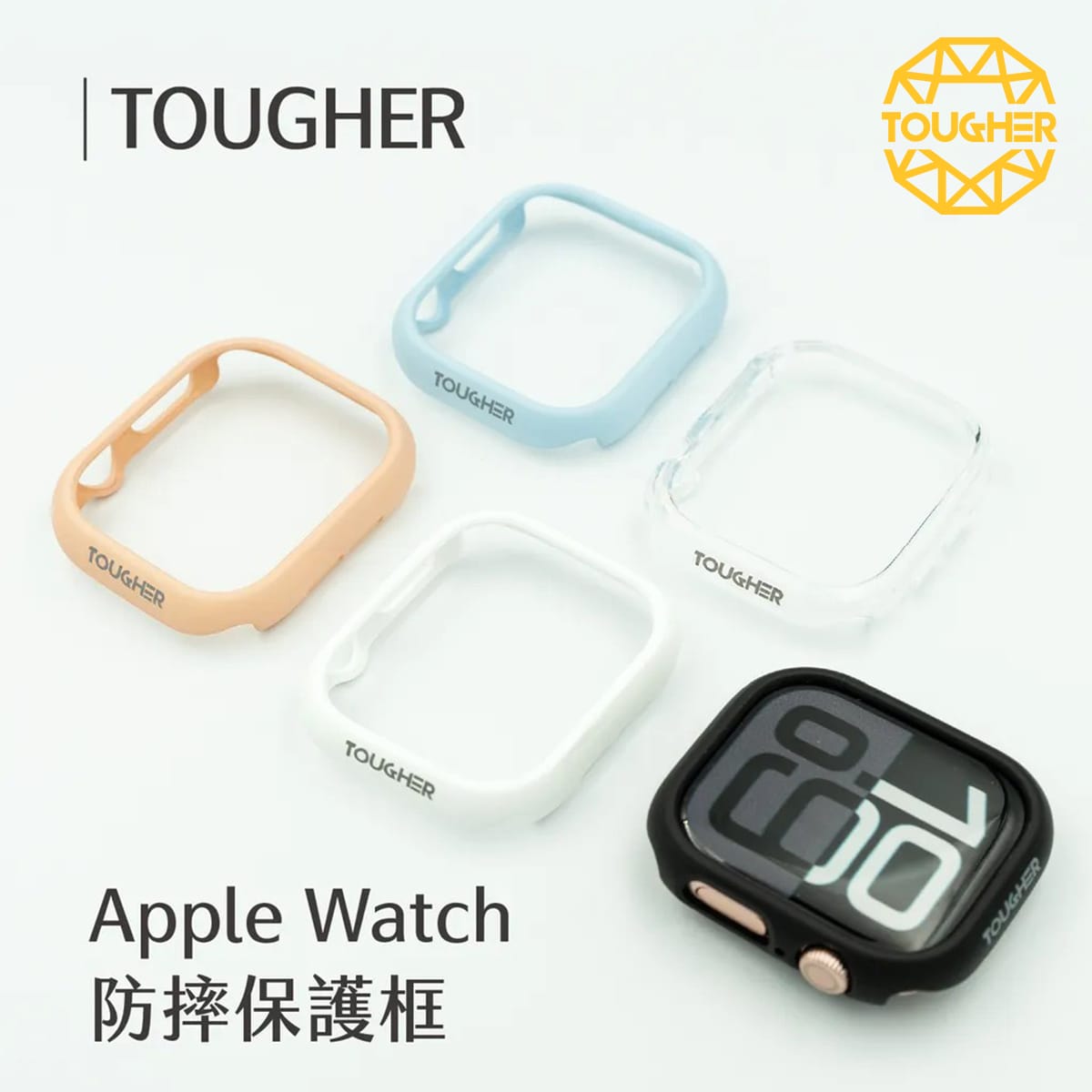 TOUGHER Apple Watch 防摔保護框 (46mm)