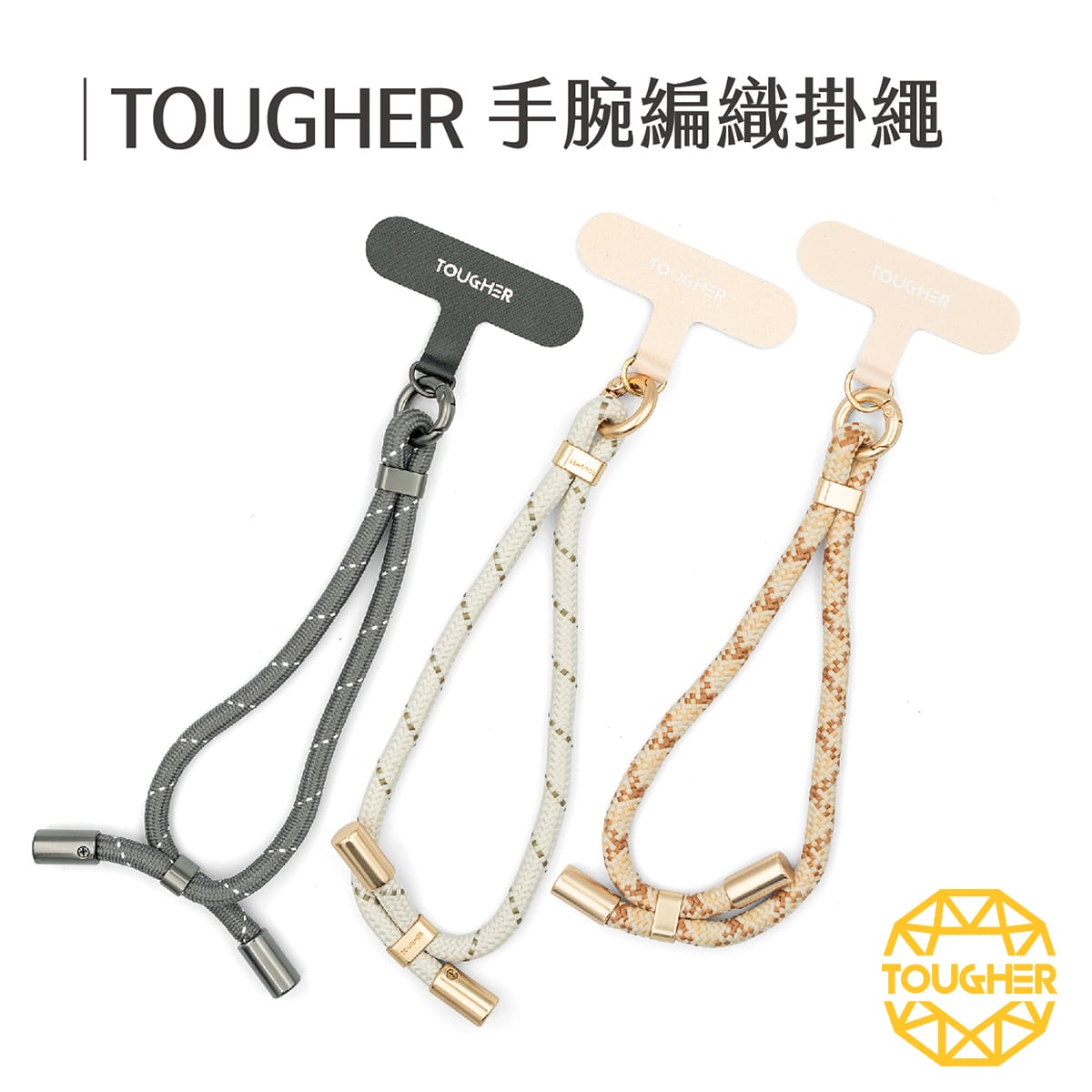 TOUGHER 手腕編織掛繩
