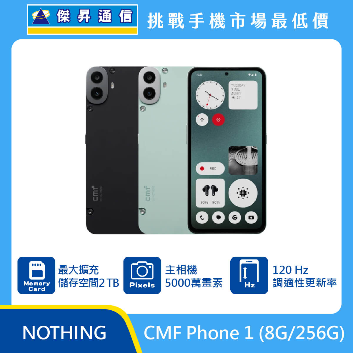 NOTHING CMF Phone 1 (8G/256G)
