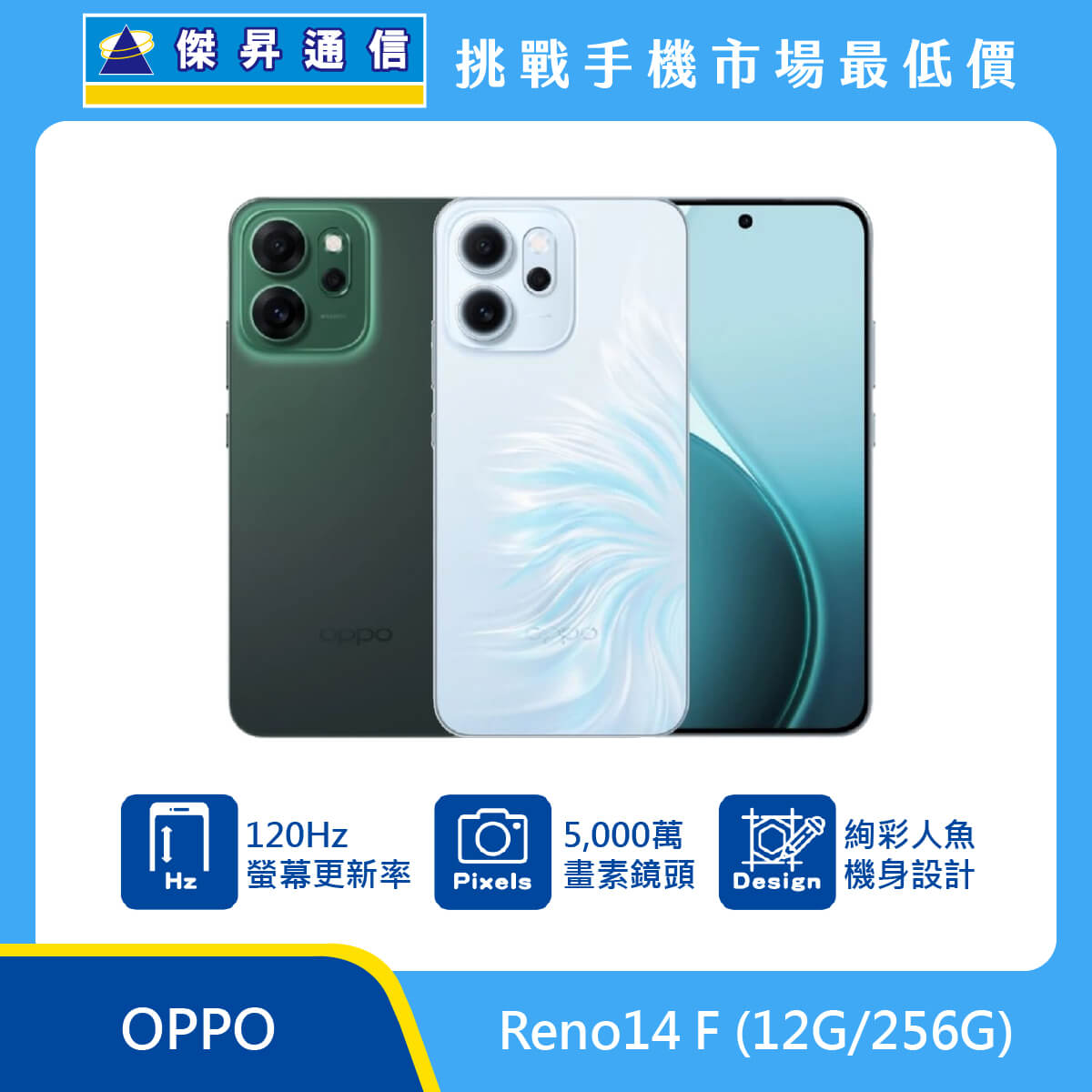 OPPO Reno14 F (12G/256G) 即將上市