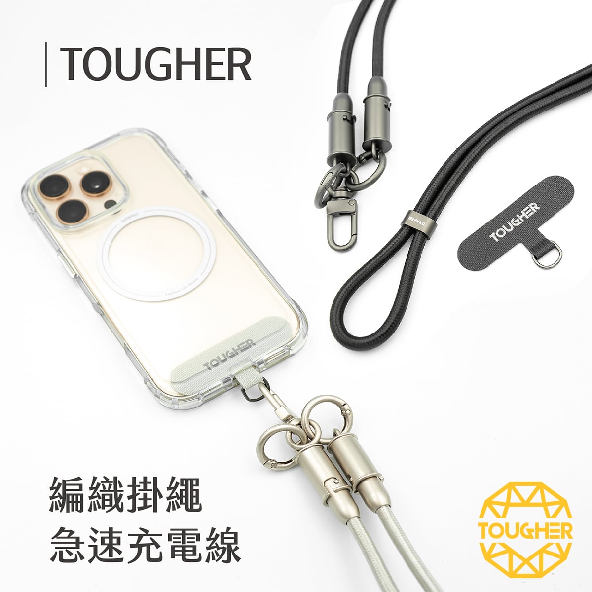 TOUGHER C to C編織掛繩急速充電線
