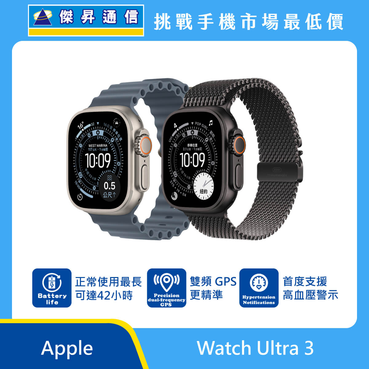 Apple Watch Ultra 3 (49mm)