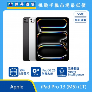 Apple 平板 iPad Pro 13 M5 (1T) 奈米玻璃