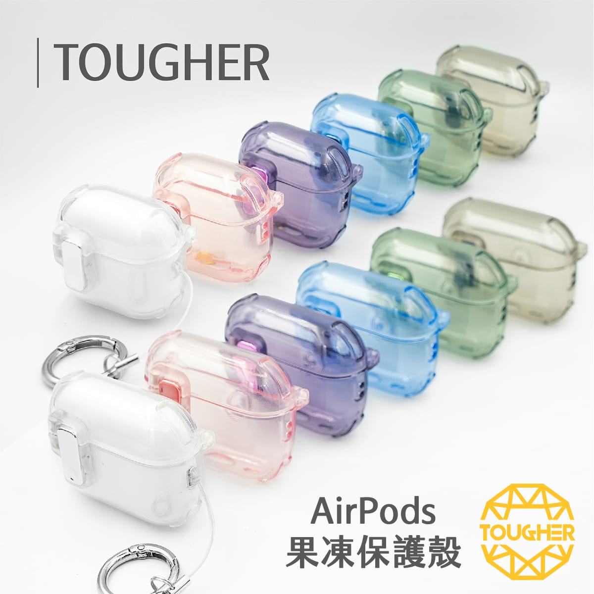 TOUGHER AirPods Pro 2代 果凍保護殼