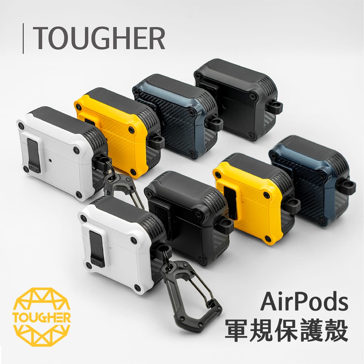 TOUGHER AirPods Pro 2代 軍規保護殼
