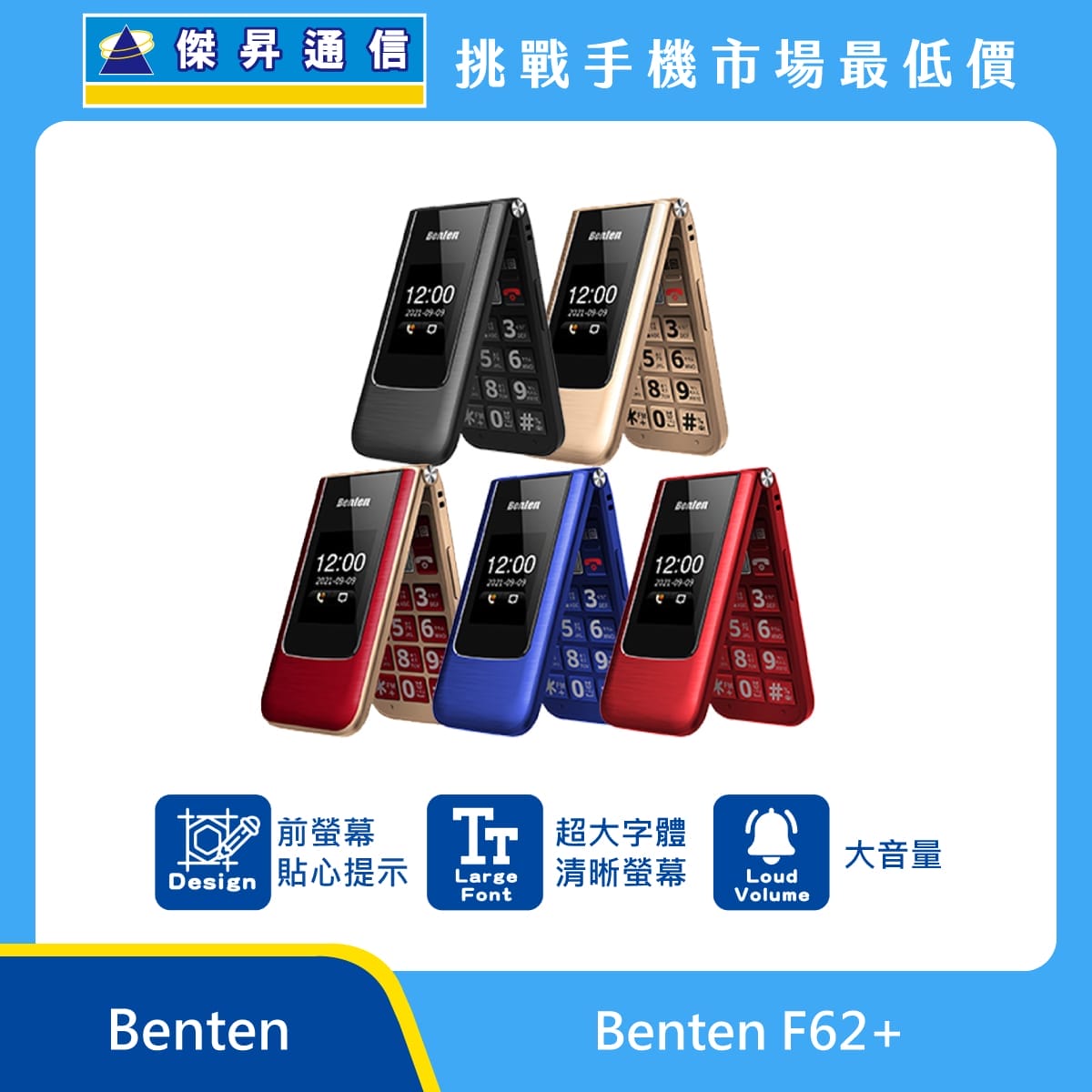 Benten F62+