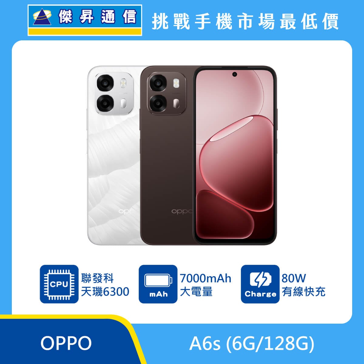 OPPO A6s (6G/128G)