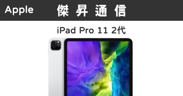 【最終値下げ】Apple iPad Pro 第二世代　516GB本体 元箱付き Apple iPad Pro 第二世代 516GB本体 元箱付き Apple iPad Pro 第2