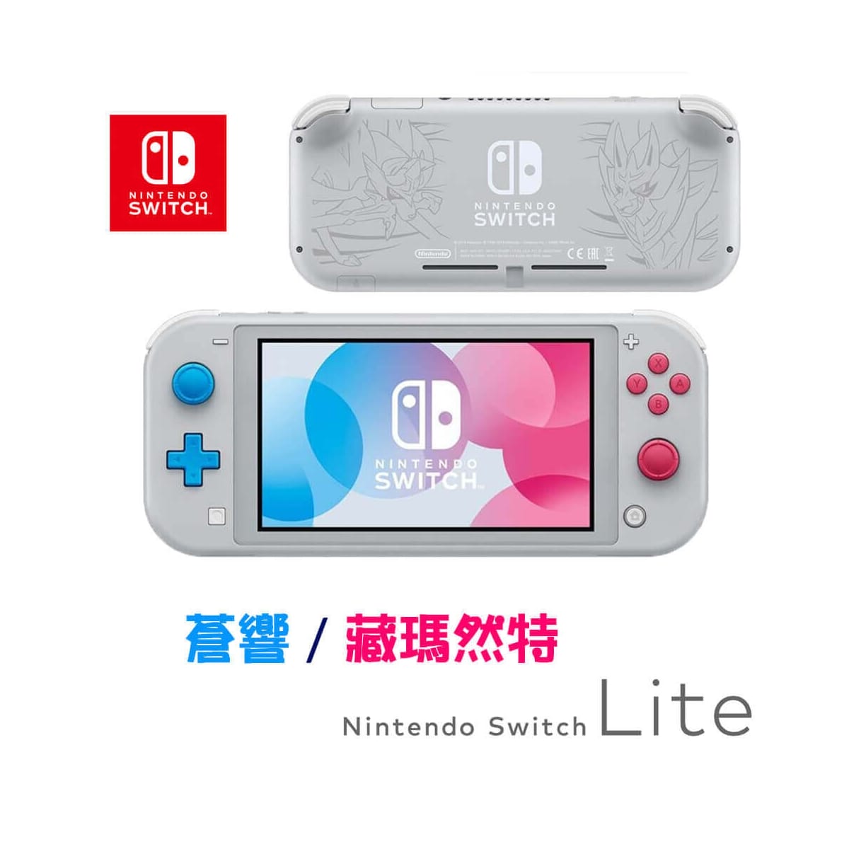 .蒼響.藏瑪然特