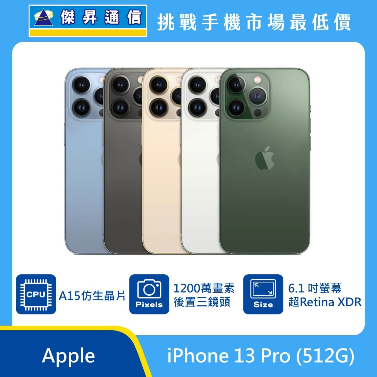 商品上架首張圖-Apple iPhone 13 Pro-03