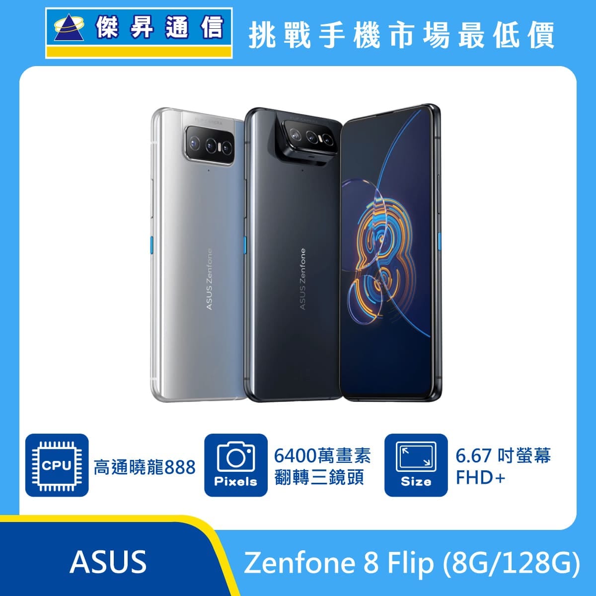 【最終値下げ】早いもの勝ち! ASUS Zenfone 8 Flip 128GB 20220225152358_561_.jpg