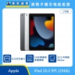 商品上架首張圖-Apple iPad 10.2 9代-04