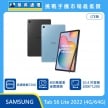 商品上架首張圖-SAMSUNG 平板 Tab S6 Lite-02