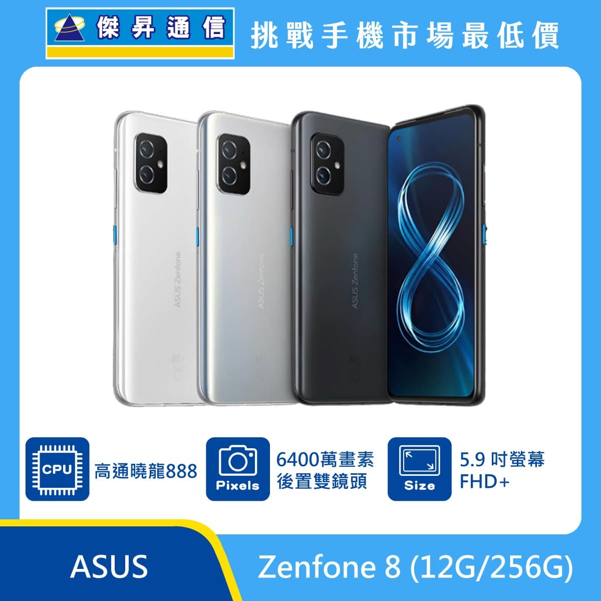 商品上架首張圖-ASUS Zenfone 8-03