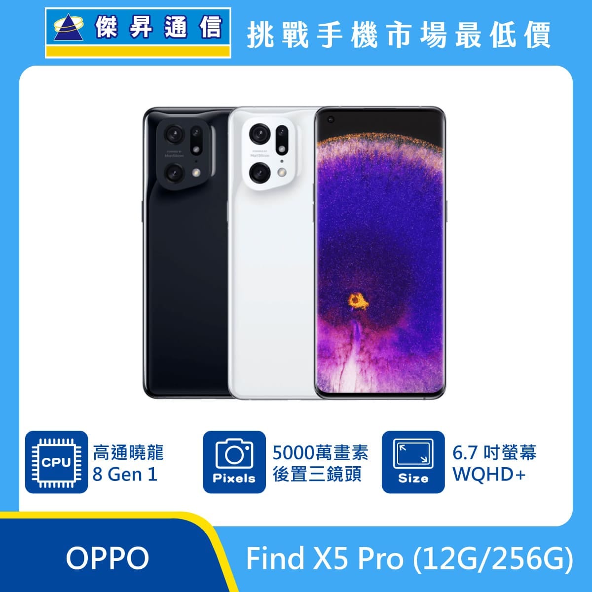 スマートフォン本体 OPPO FIND X5 PRO 12+256G s-l1200.png