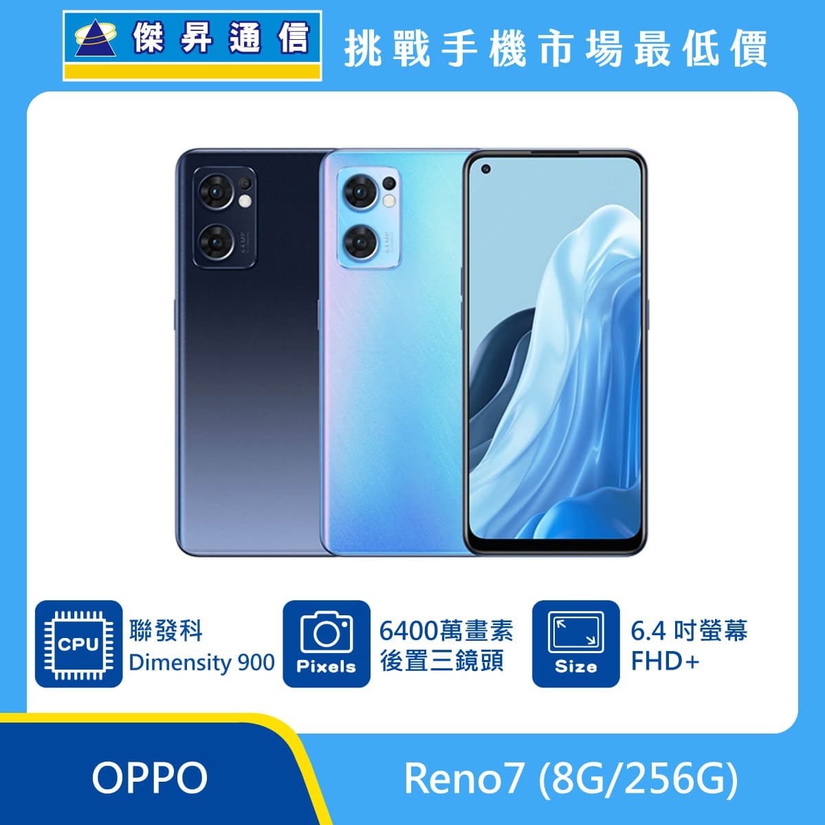 商品上架首張圖-OPPO Reno7-01