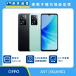 商品上架首張圖-OPPO A57-01