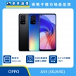 商品上架首張圖-OPPO A55-01