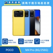 商品上架首張圖-POCO M4 Pro-02