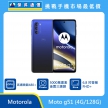 商品上架首張圖-Motorola Moto g51-01