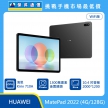 商品上架首張圖-HUAWEI 平板 MatePad 2022-02