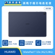 商品上架首張圖-HUAWEI 平板 MatePad T 10s-01